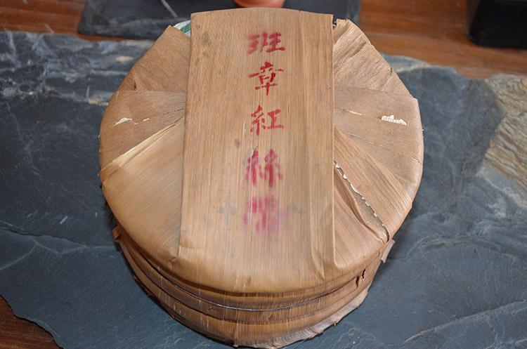 2006年鹏程茶厂班章红丝带青饼评测